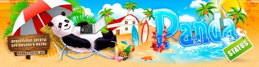 Цитаты, афоризмы и высказывания со смыслом